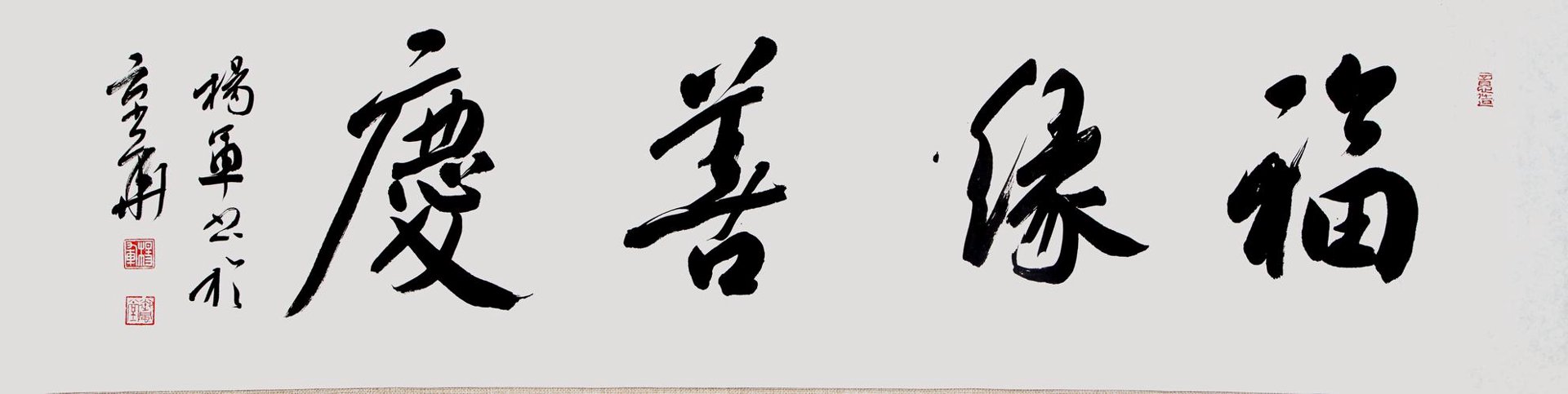 福庭木业